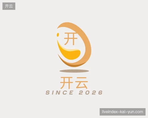了解开云官网